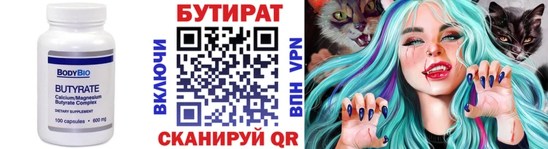 Бутират бутандиол  Орехово-Зуево 