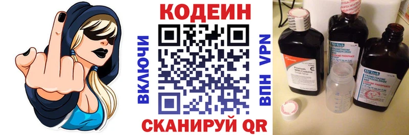 Кодеин напиток Lean (лин)  закладка  Орехово-Зуево 